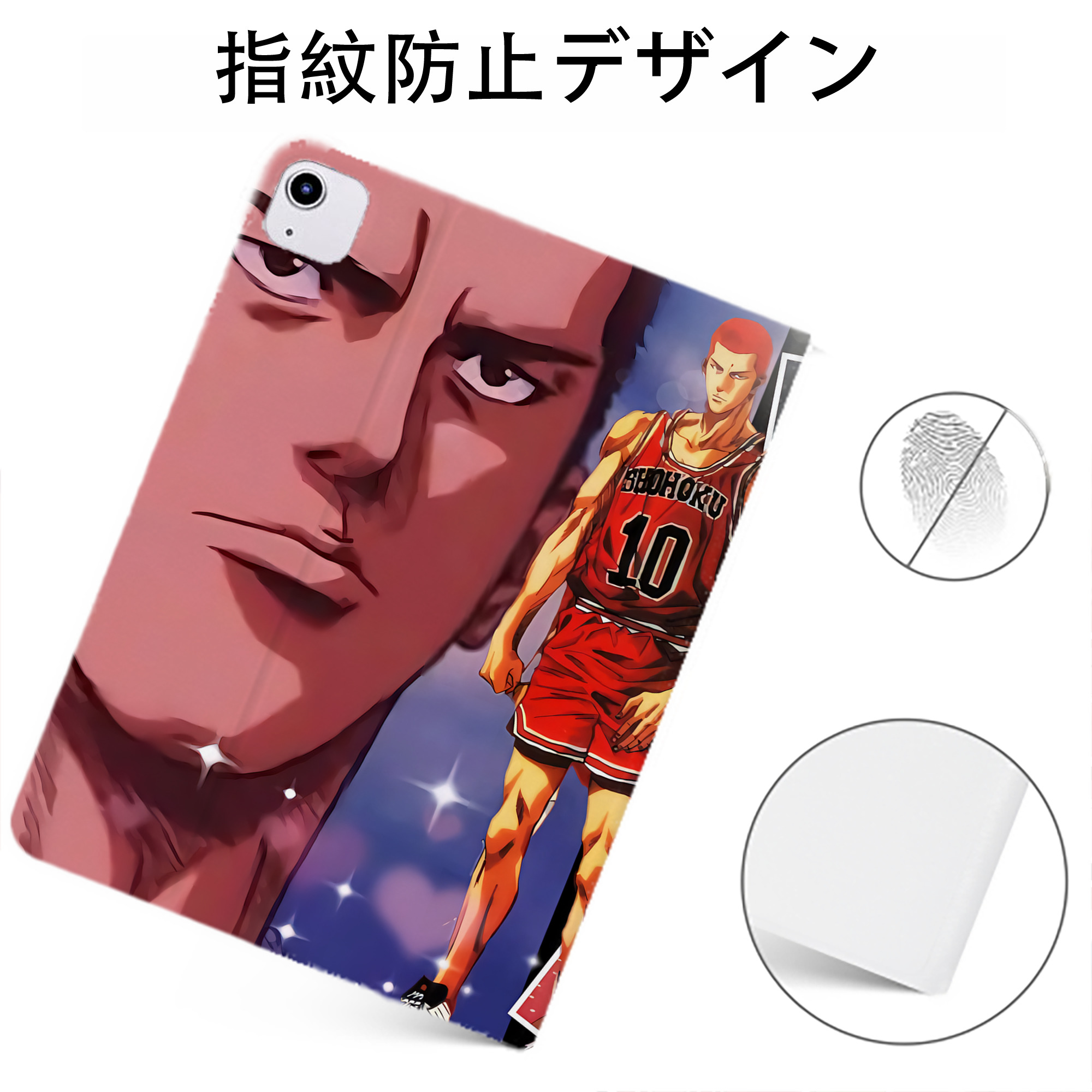 （画像用） SLAM DUNK／スラムダンク IPadケース ペンホルダー付き ブックスタイルデザイン